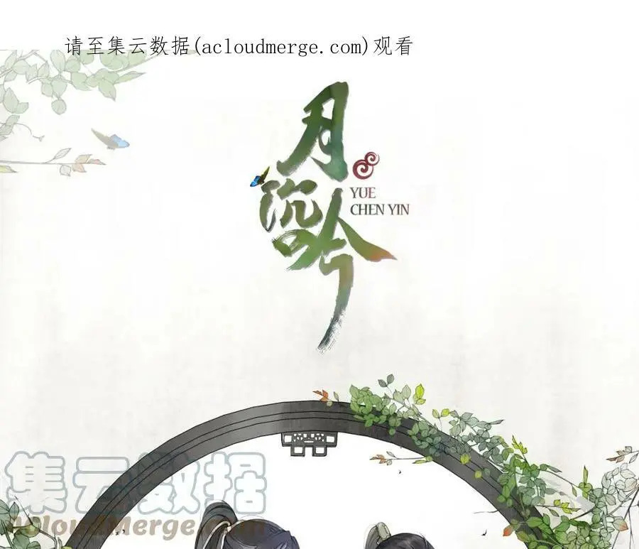 第51话 唯有一人 第1页