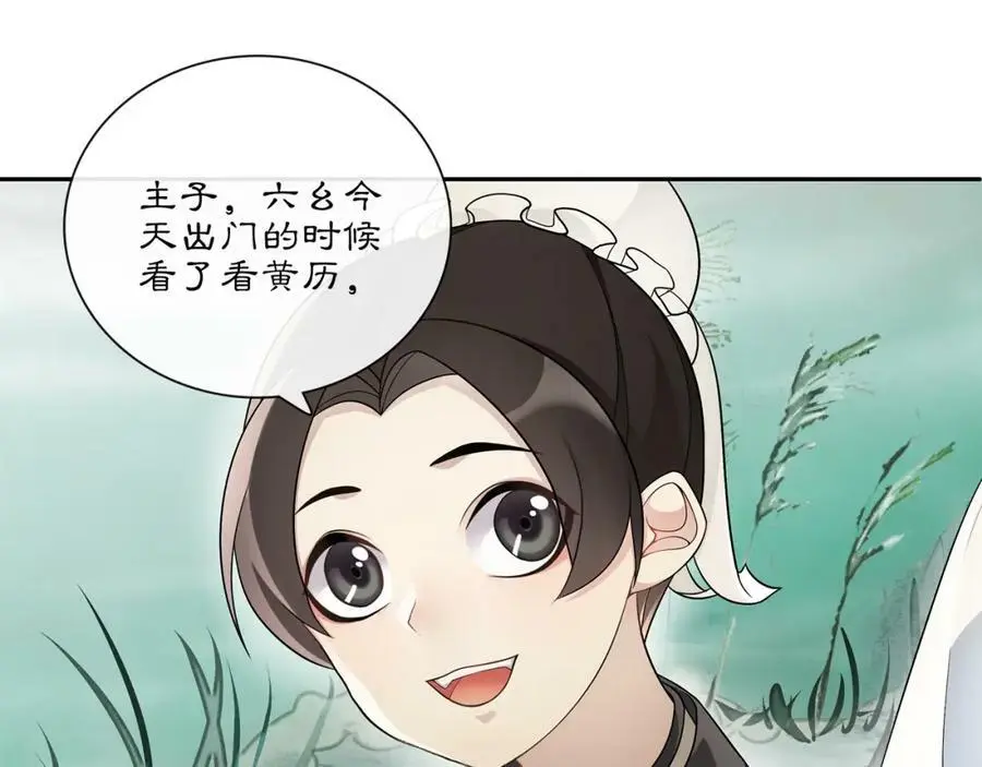 第51话 唯有一人 第5页