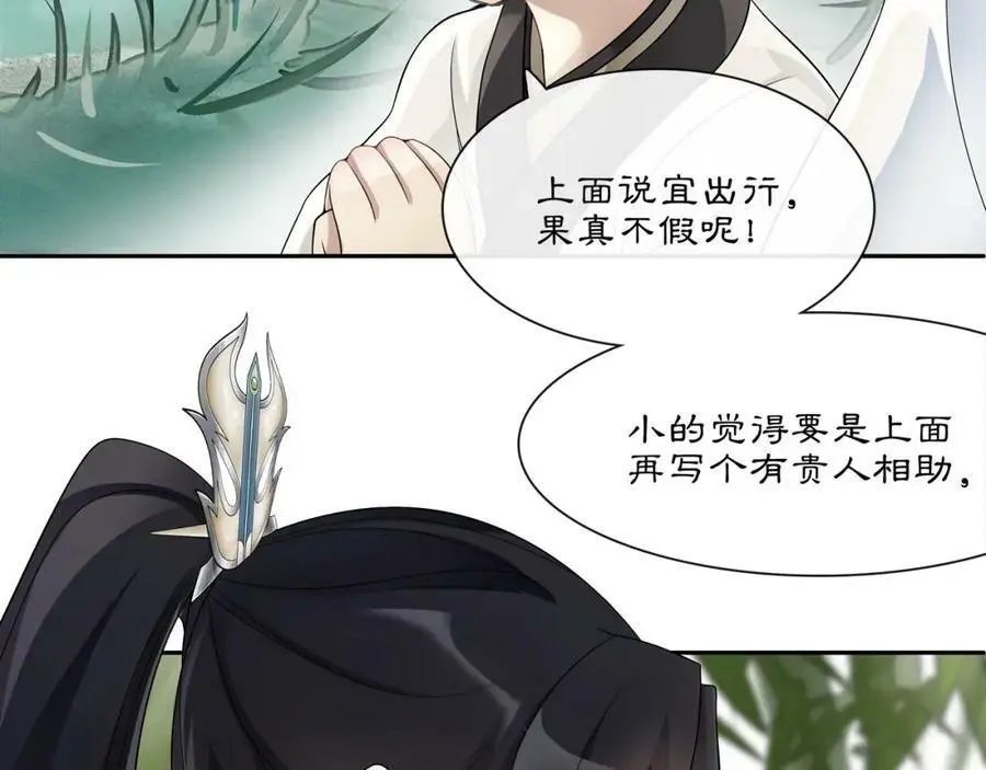第51话 唯有一人 第6页