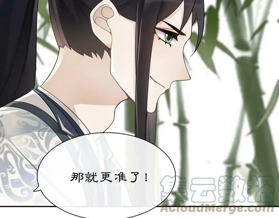第51话 唯有一人 第7页