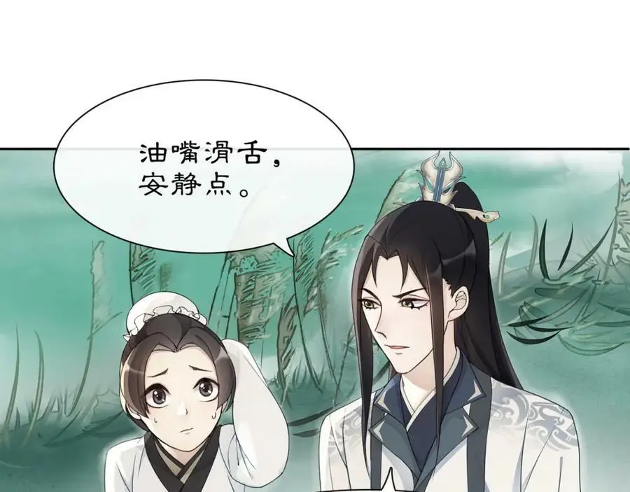 第51话 唯有一人 第9页