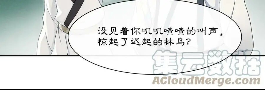 第51话 唯有一人 第10页