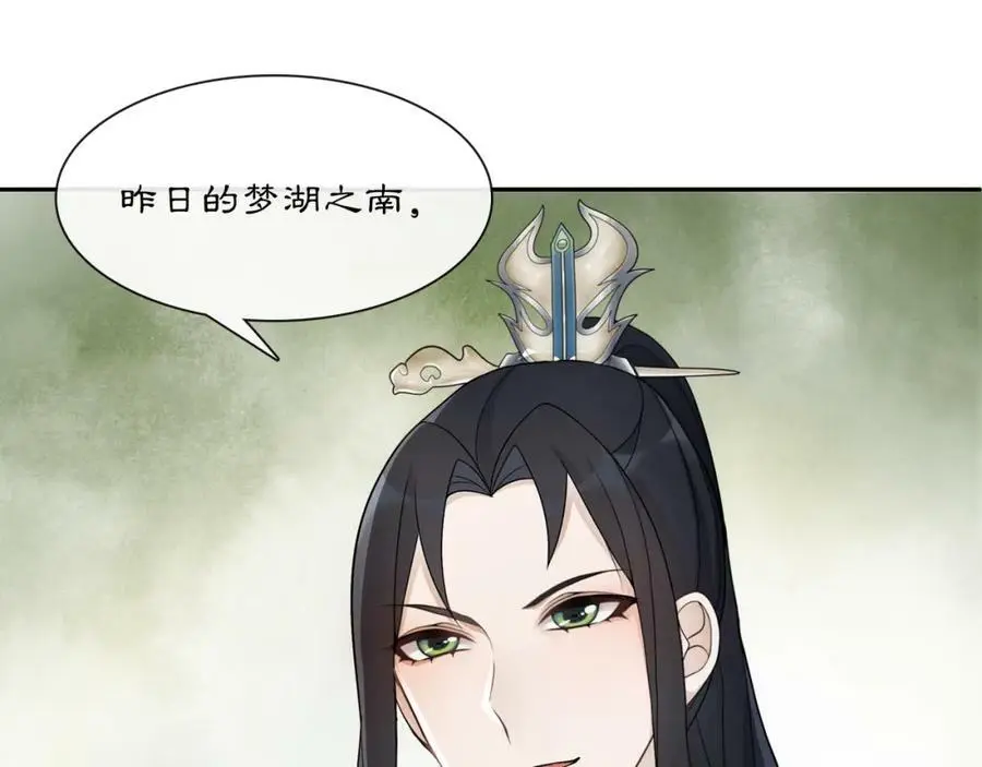 第51话 唯有一人 第17页