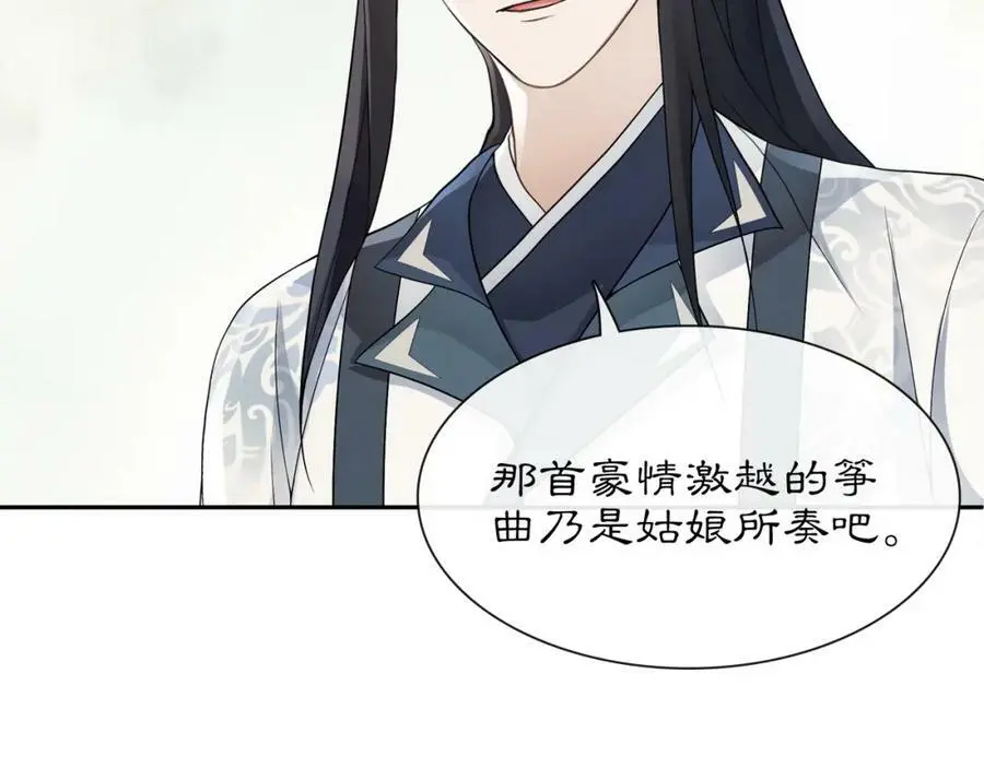 第51话 唯有一人 第18页