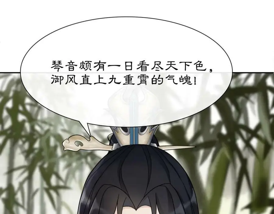 第51话 唯有一人 第20页