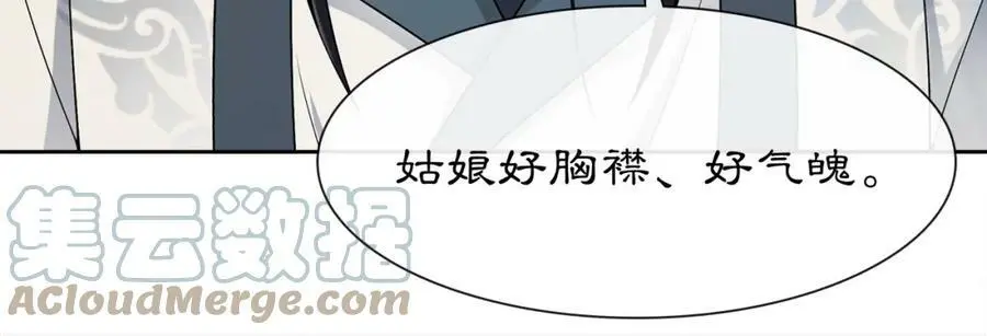第51话 唯有一人 第22页