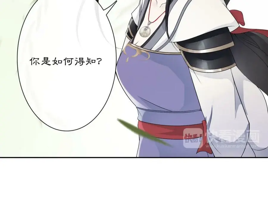 第51话 唯有一人 第24页