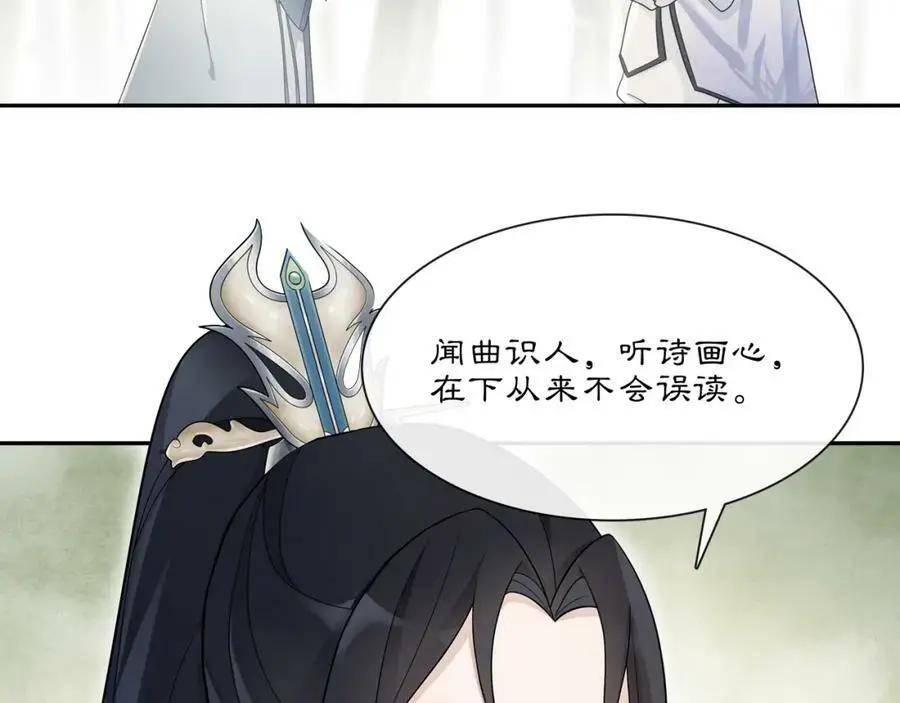 第51话 唯有一人 第26页