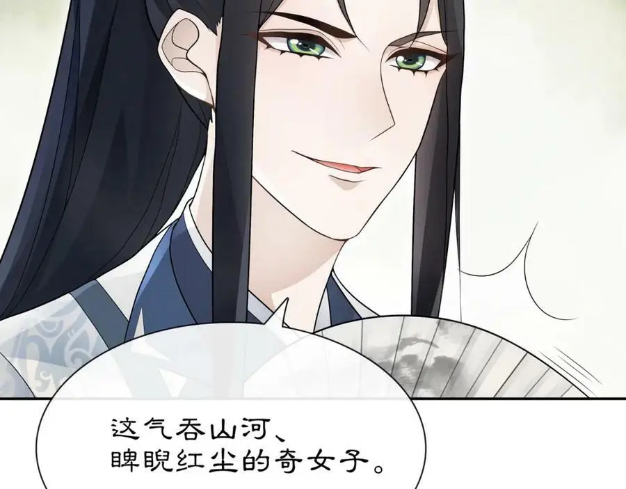 第51话 唯有一人 第27页
