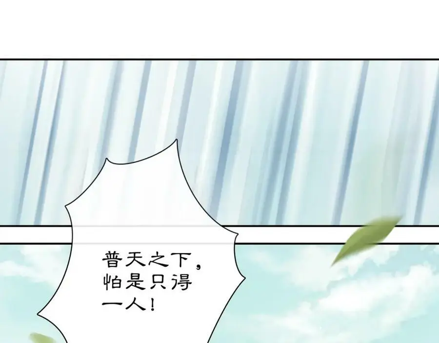第51话 唯有一人 第29页
