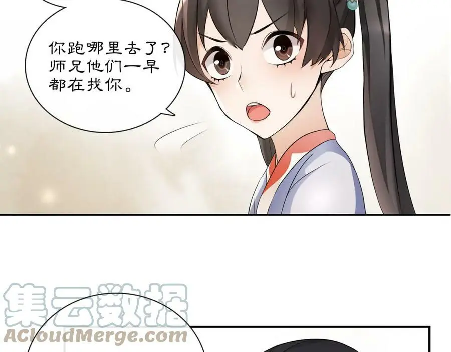 第51话 唯有一人 第49页