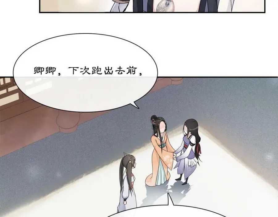 第51话 唯有一人 第51页