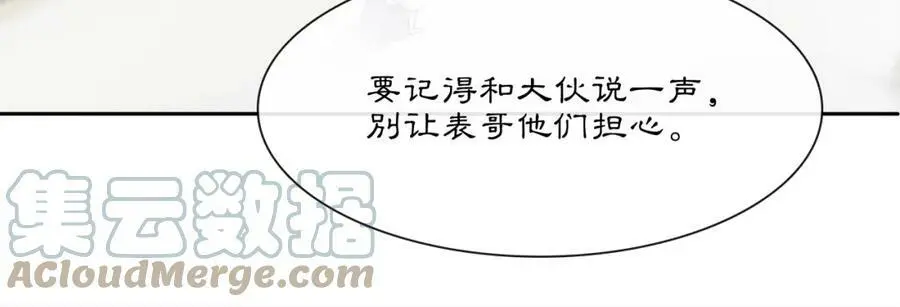 第51话 唯有一人 第52页