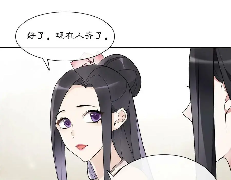 第51话 唯有一人 第53页