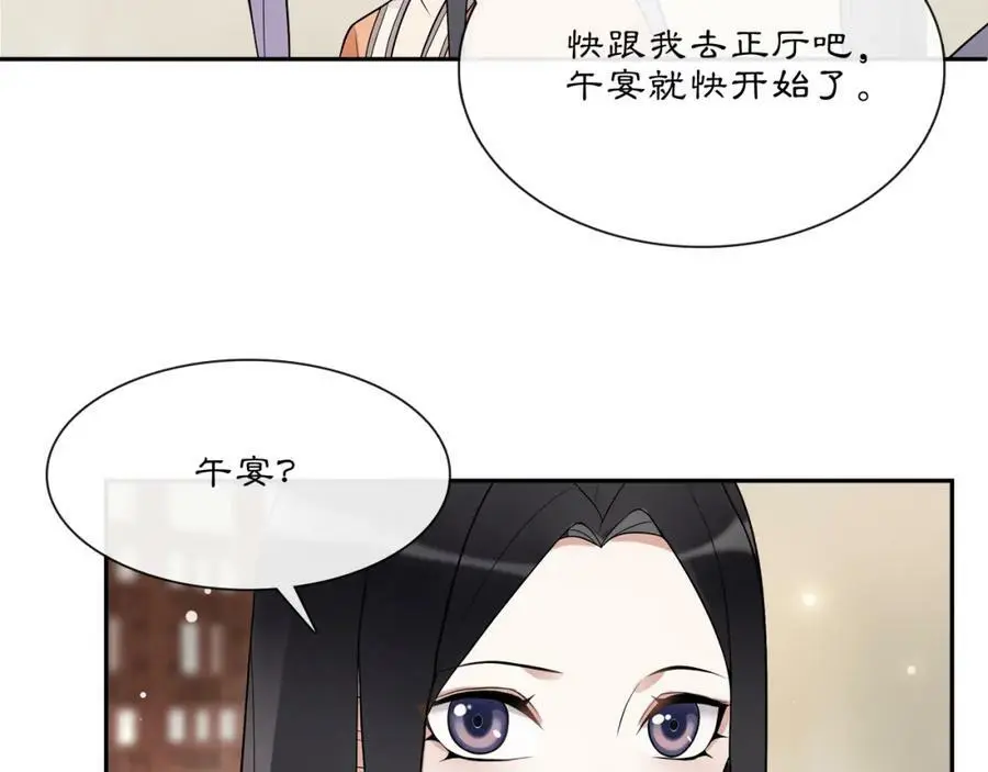 第51话 唯有一人 第54页