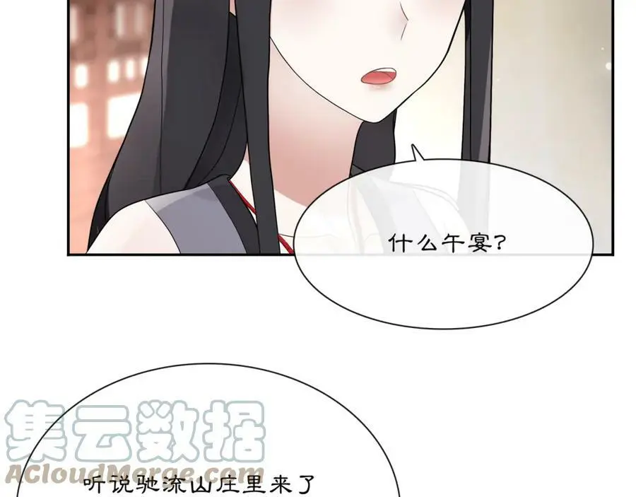 第51话 唯有一人 第55页