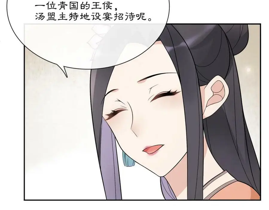 第51话 唯有一人 第56页
