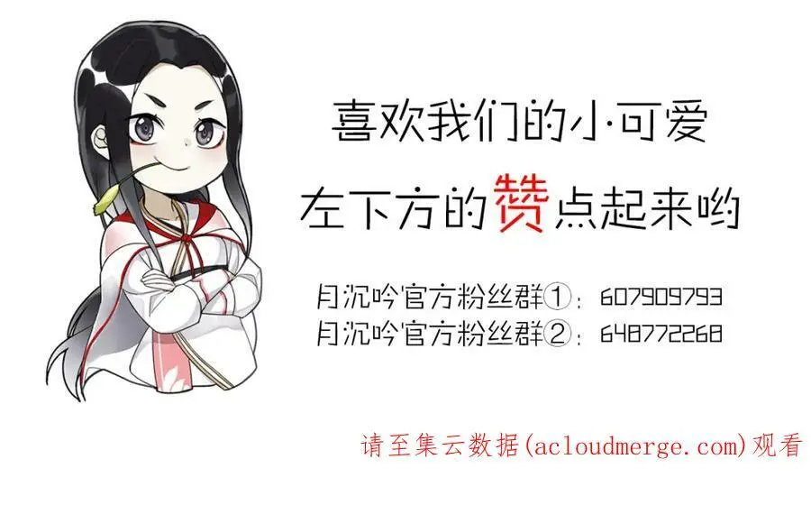 第51话 唯有一人 第59页