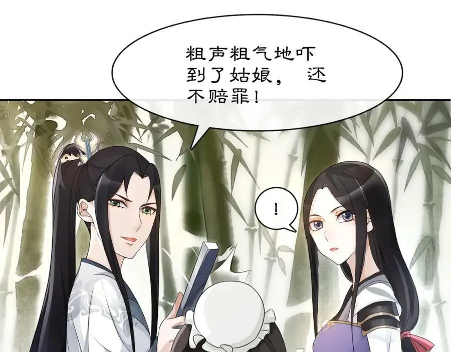 第50话 迷路 第11页