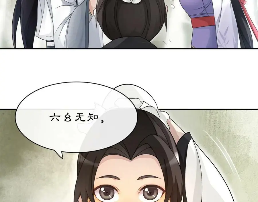 第50话 迷路 第12页