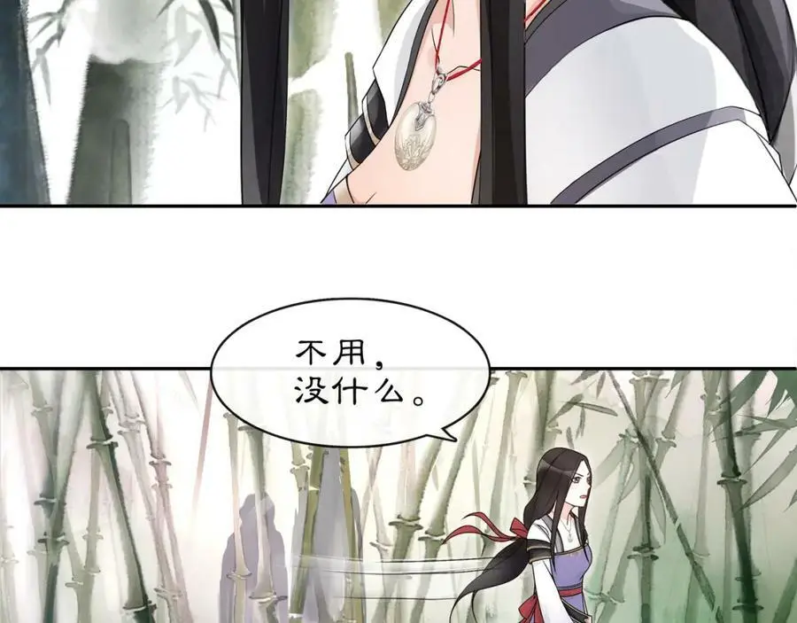 第50话 迷路 第15页