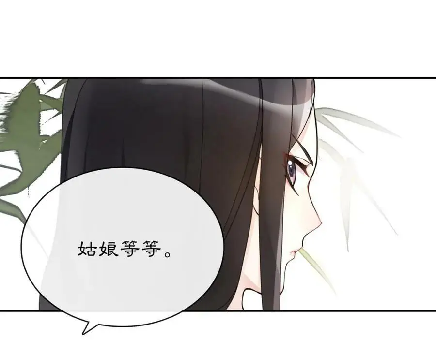 第50话 迷路 第17页