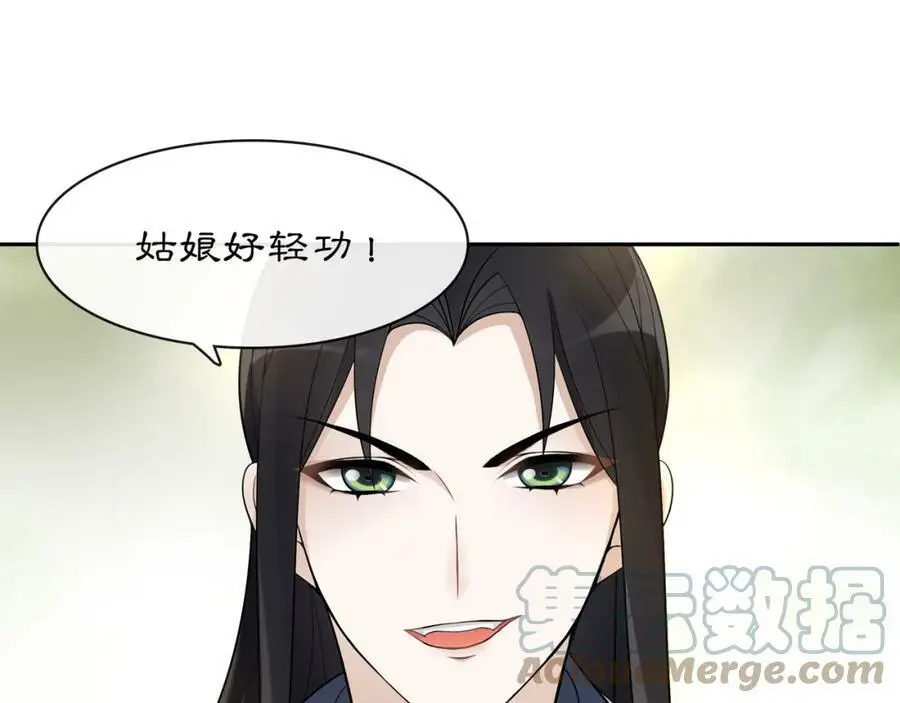 第50话 迷路 第31页