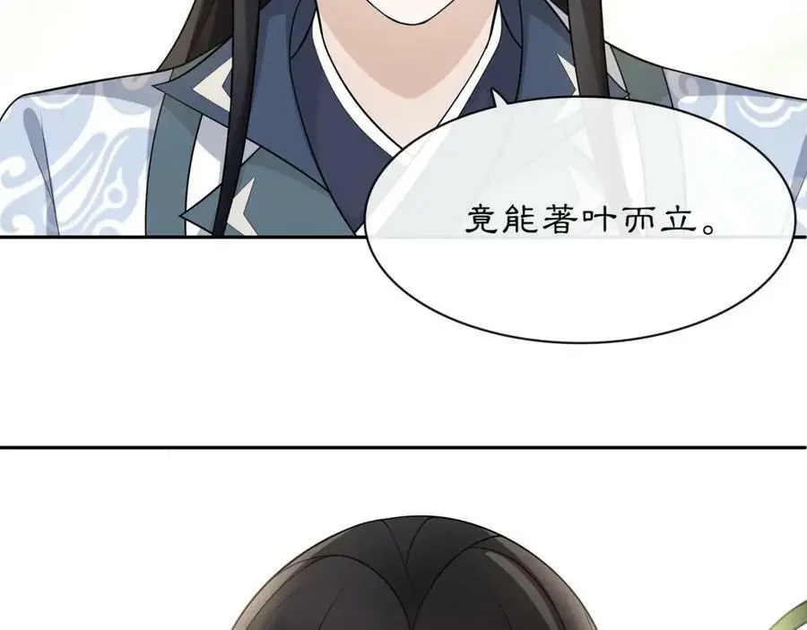 第50话 迷路 第32页