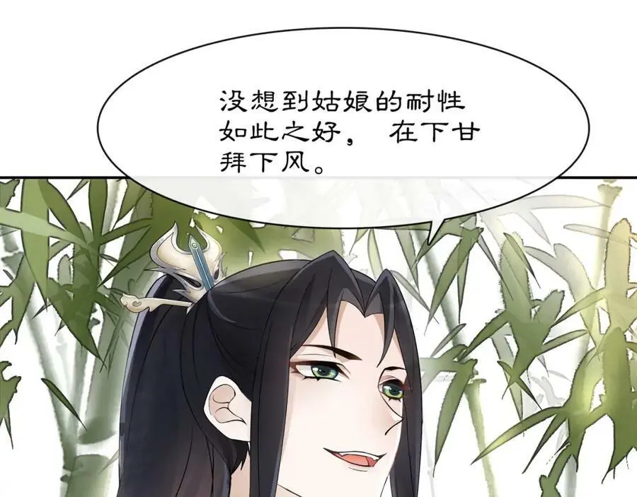 第50话 迷路 第38页