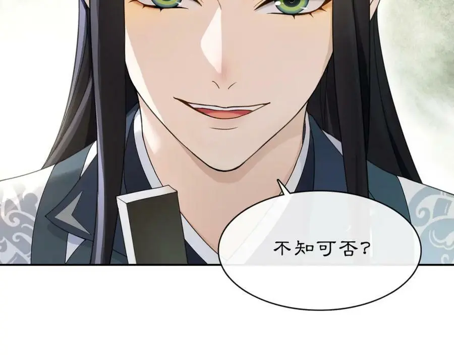 第50话 迷路 第45页