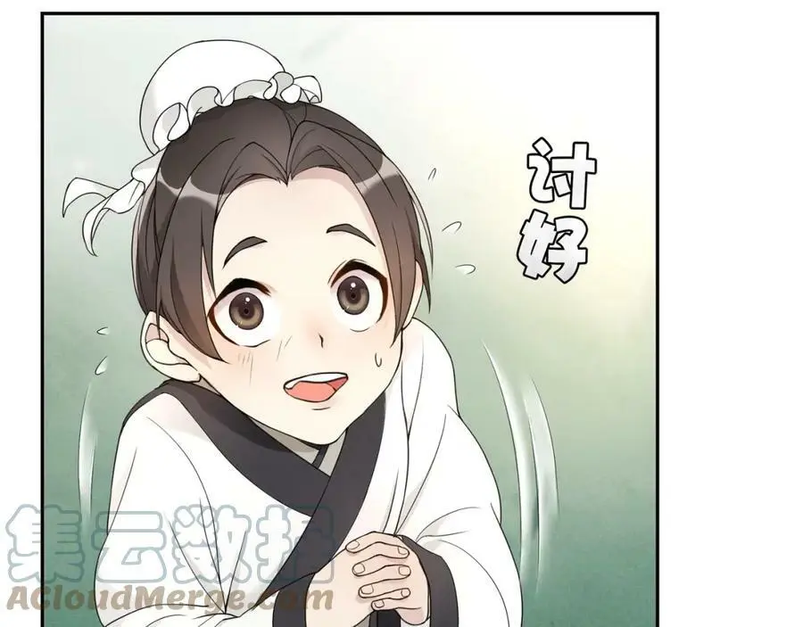 第50话 迷路 第46页