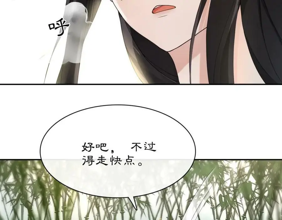 第50话 迷路 第48页