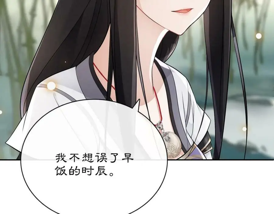 第50话 迷路 第51页
