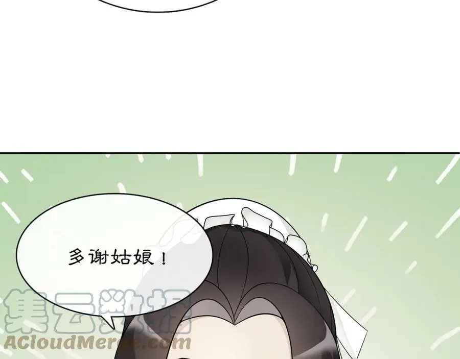 第50话 迷路 第52页