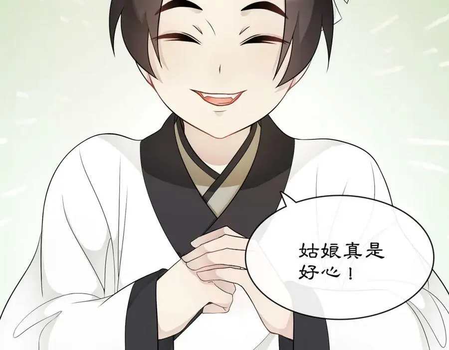 第50话 迷路 第53页