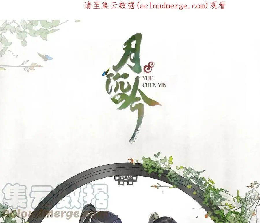 第49话 似是而非 第1页