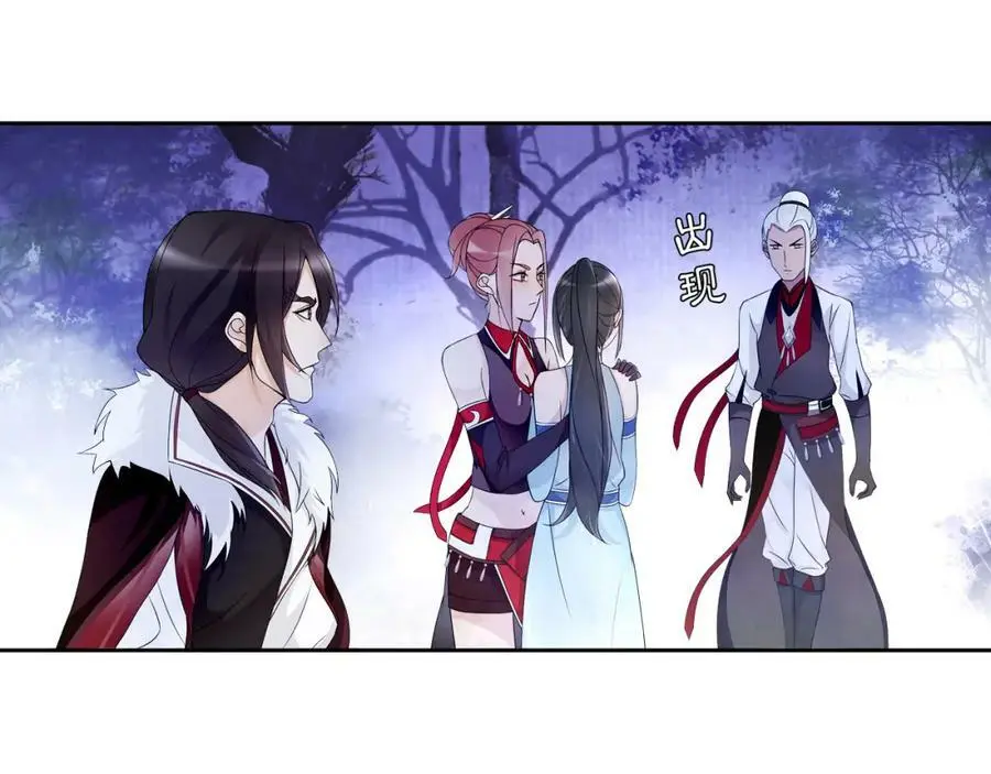 第49话 似是而非 第5页