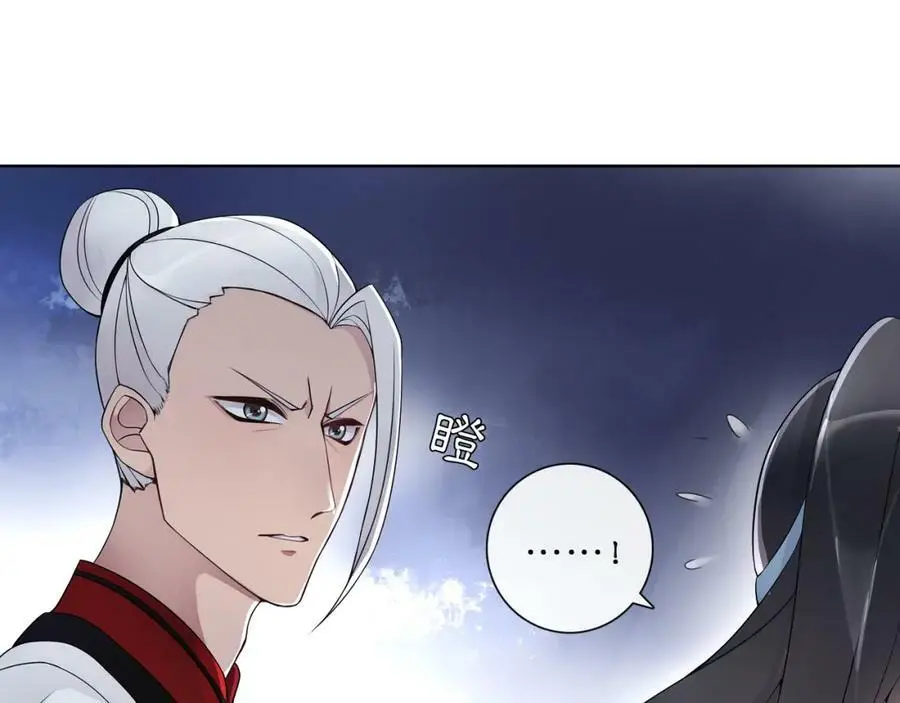 第49话 似是而非 第8页