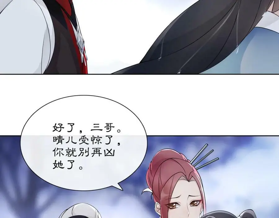 第49话 似是而非 第9页