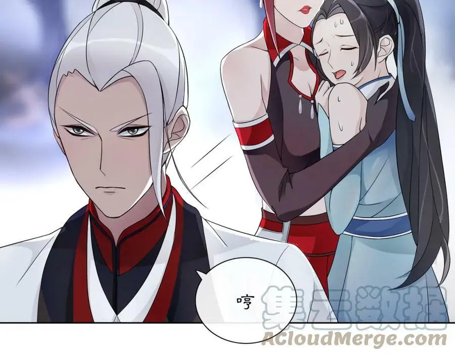 第49话 似是而非 第10页