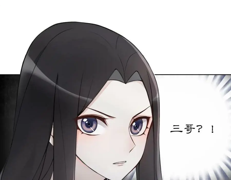 第49话 似是而非 第12页