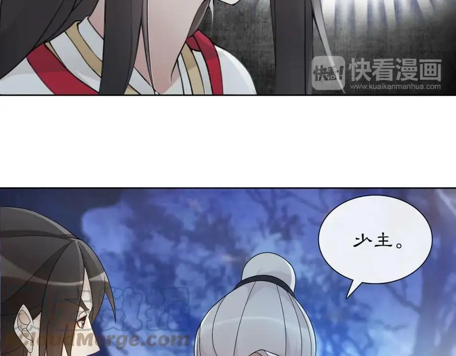 第49话 似是而非 第13页