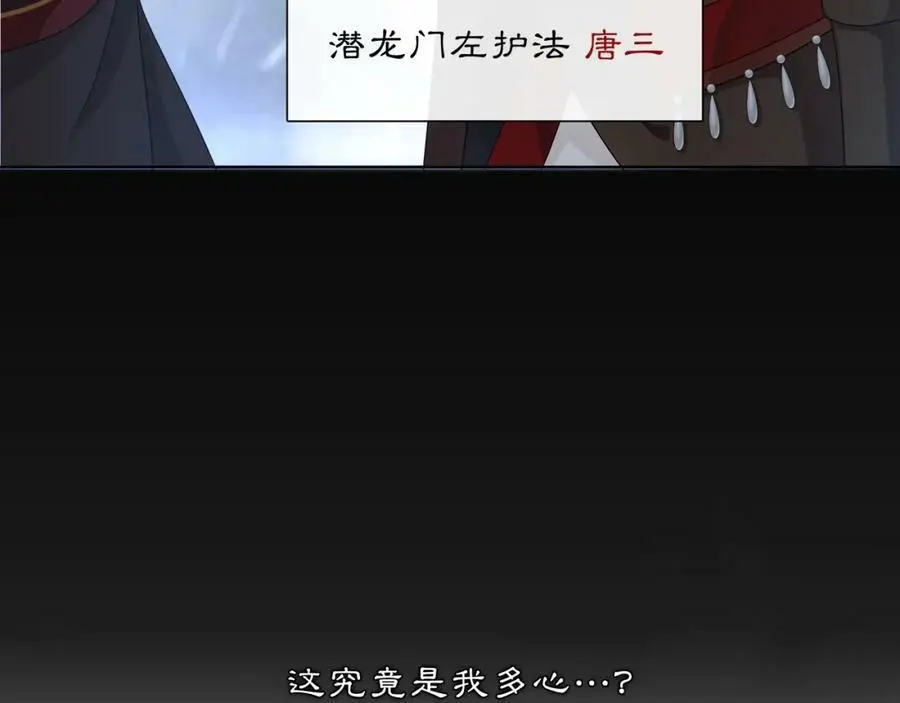 第49话 似是而非 第15页