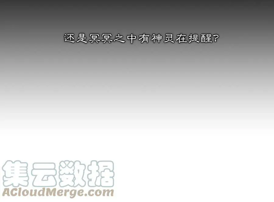 第49话 似是而非 第16页