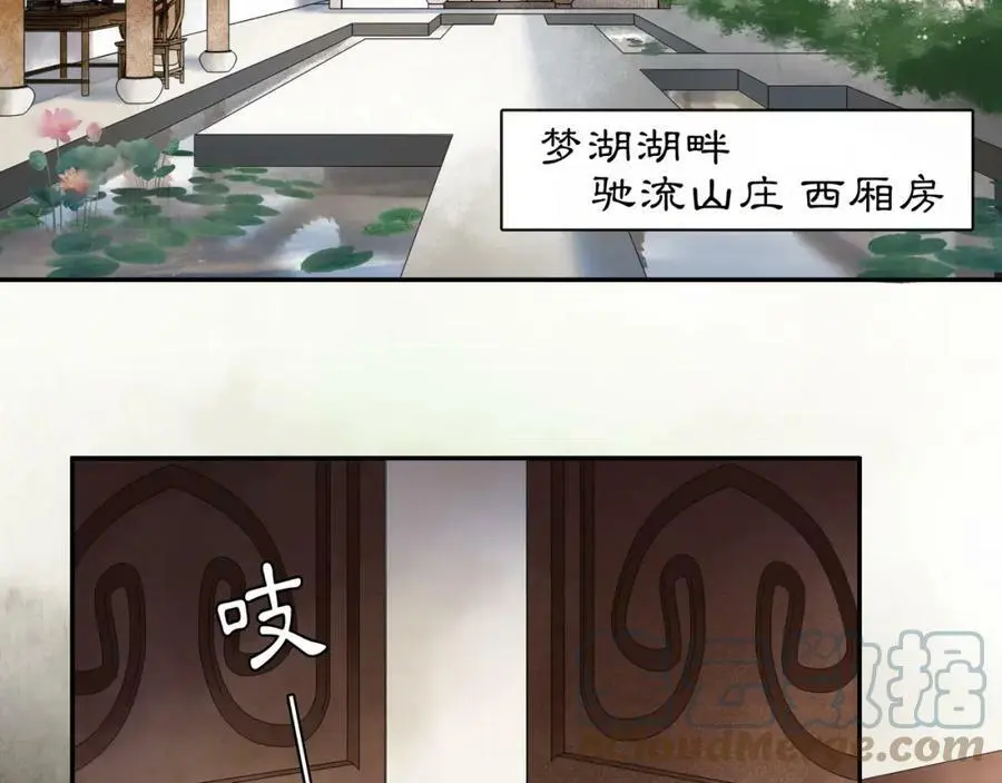 第49话 似是而非 第19页
