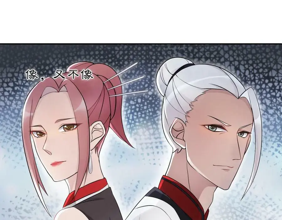 第49话 似是而非 第29页