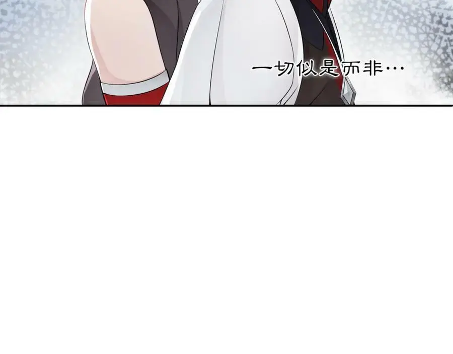 第49话 似是而非 第30页