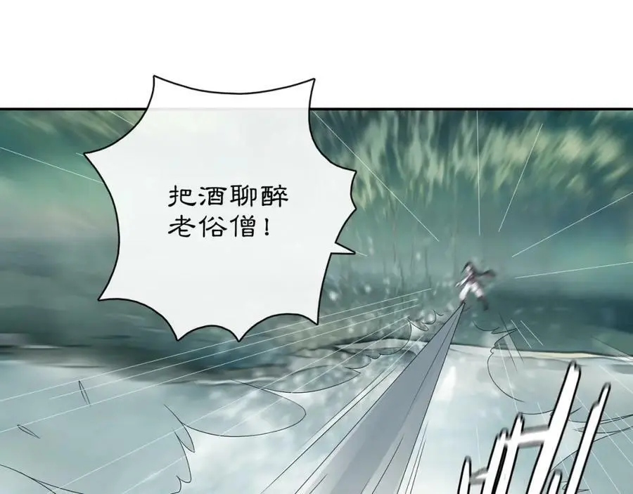 第49话 似是而非 第41页