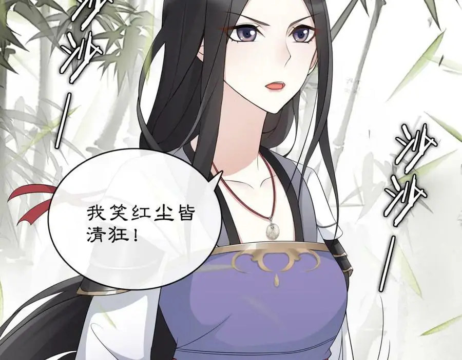 第49话 似是而非 第45页