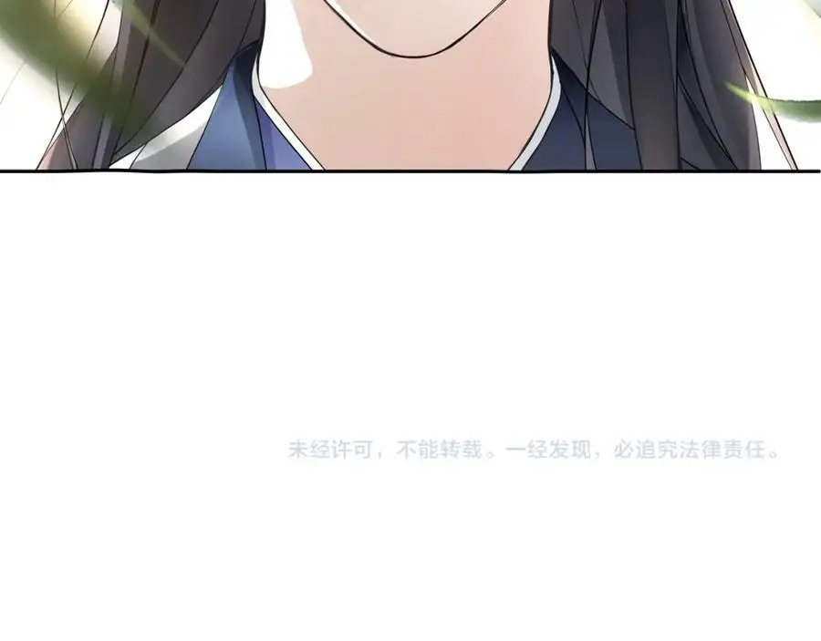 第49话 似是而非 第54页